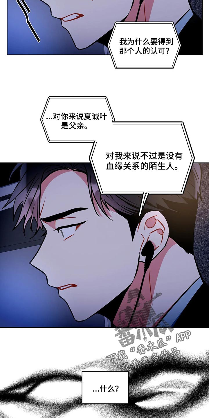癫狂意思漫画,第92章：一成不变1图