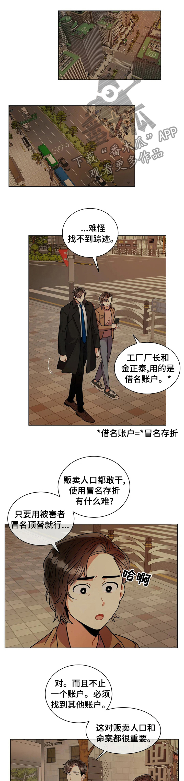 癫狂之境还叫什么漫画,第51章：和我去个地方1图