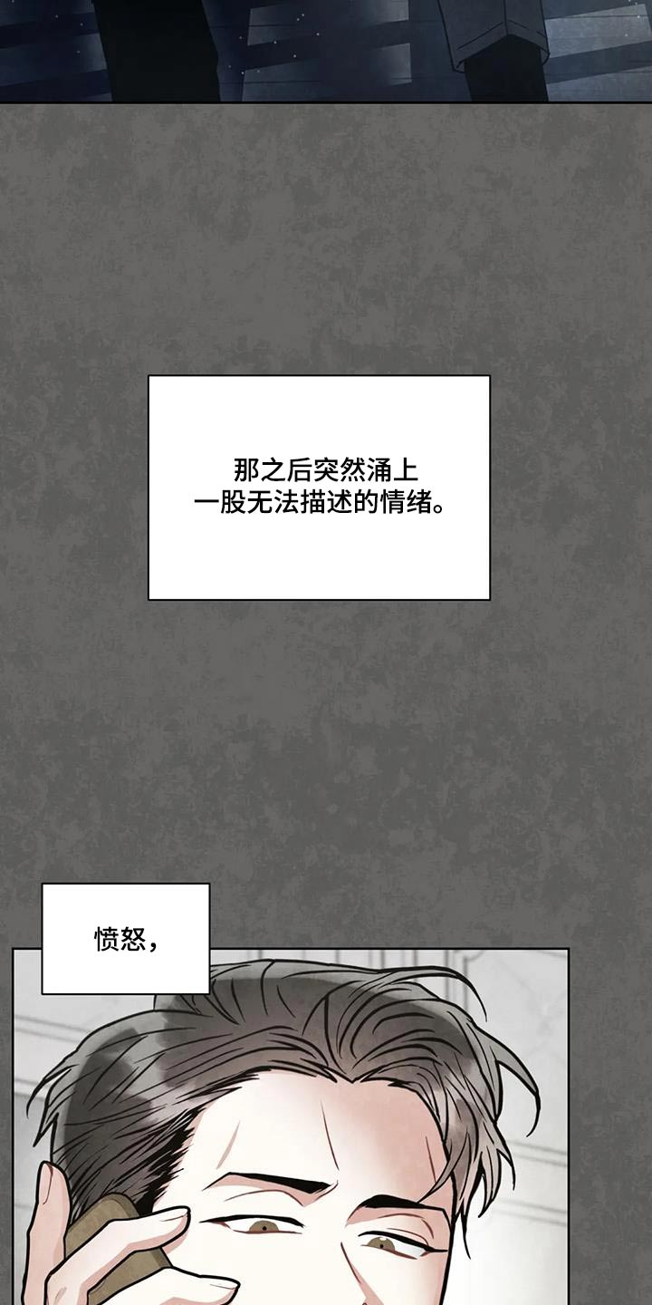 癫狂意思漫画,第127章：【第二季】幸福1图