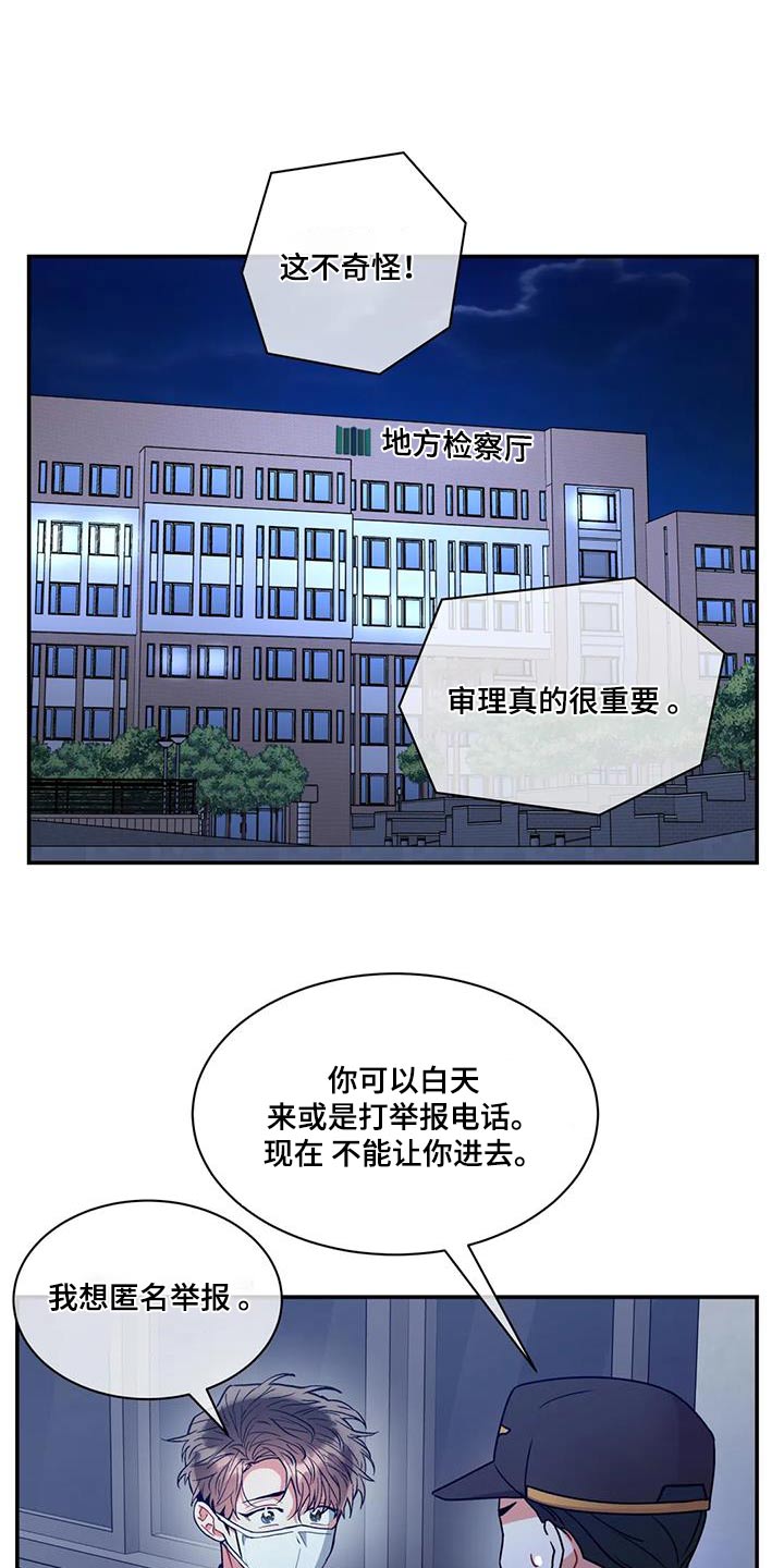 癫狂梦醒汤喝几剂见效漫画,第123章：【第二季】全部都是因为你2图