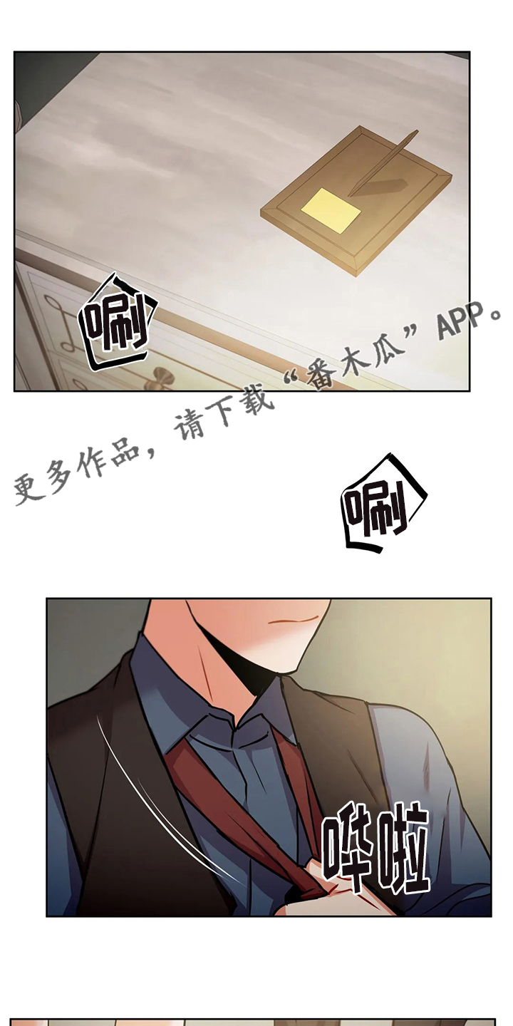 癫狂之境其他名字漫画,第71章：奇怪1图