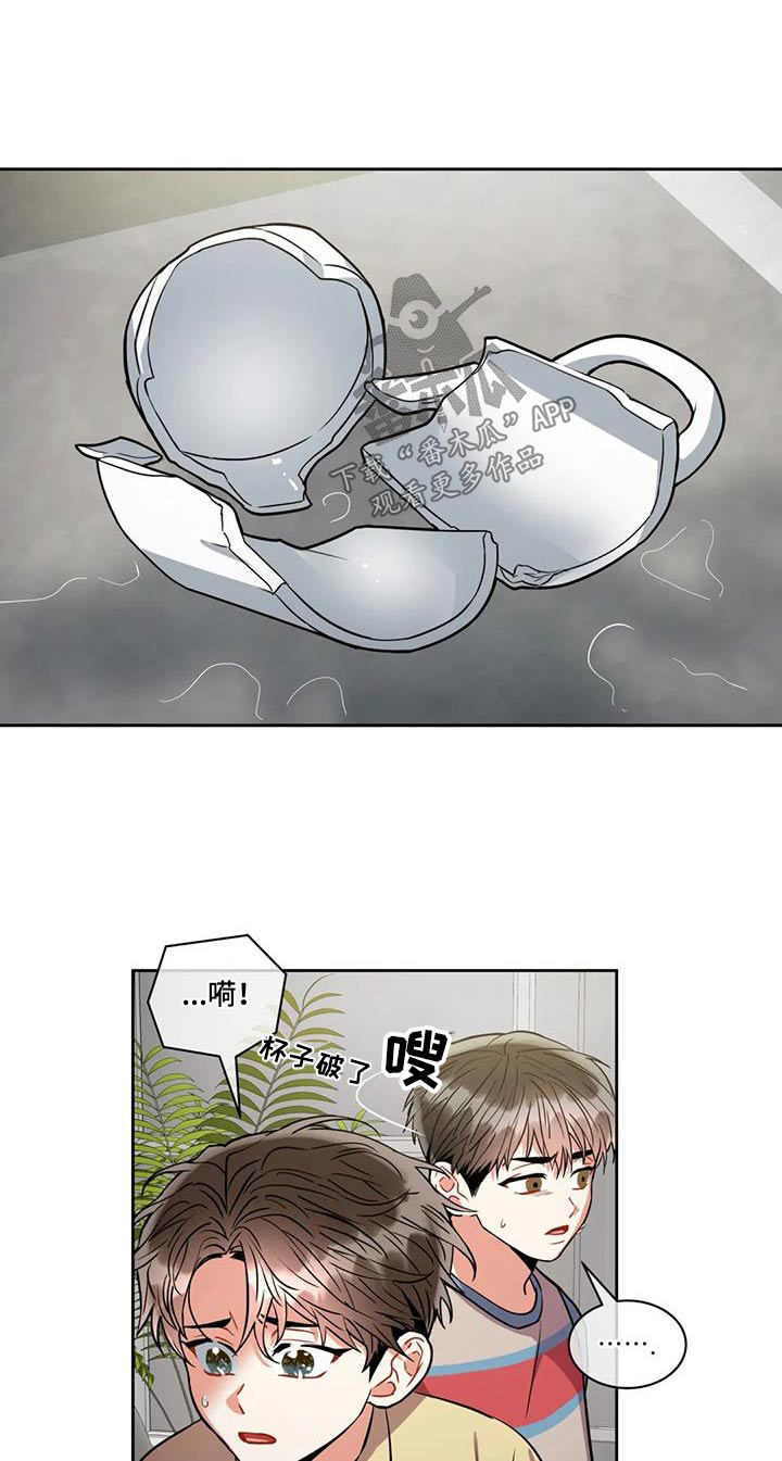 癫狂的列国漫画,第103章：【第二季】犯错1图