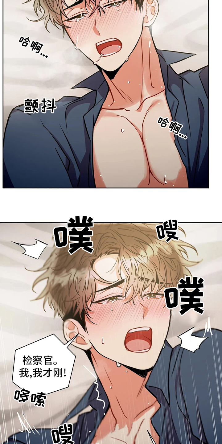 癫狂之境还叫什么漫画,第73章：划清界限2图