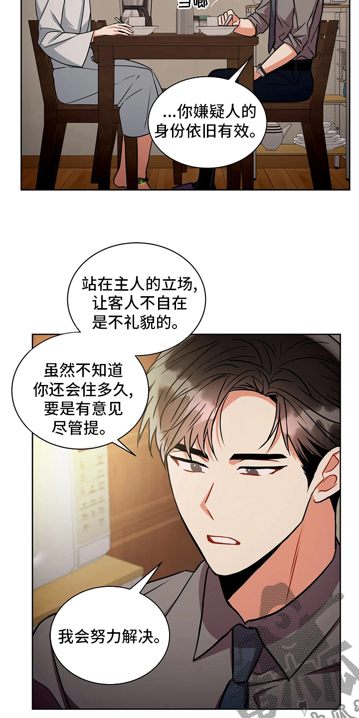 癫狂意思漫画,第78章：为什么买酒1图
