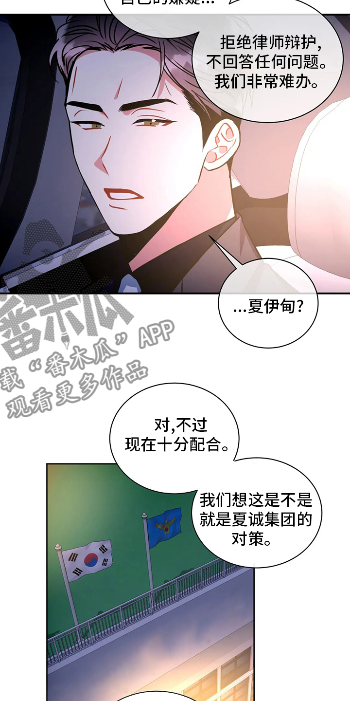 癫狂龙虎丸漫画,第74章：没事吧1图