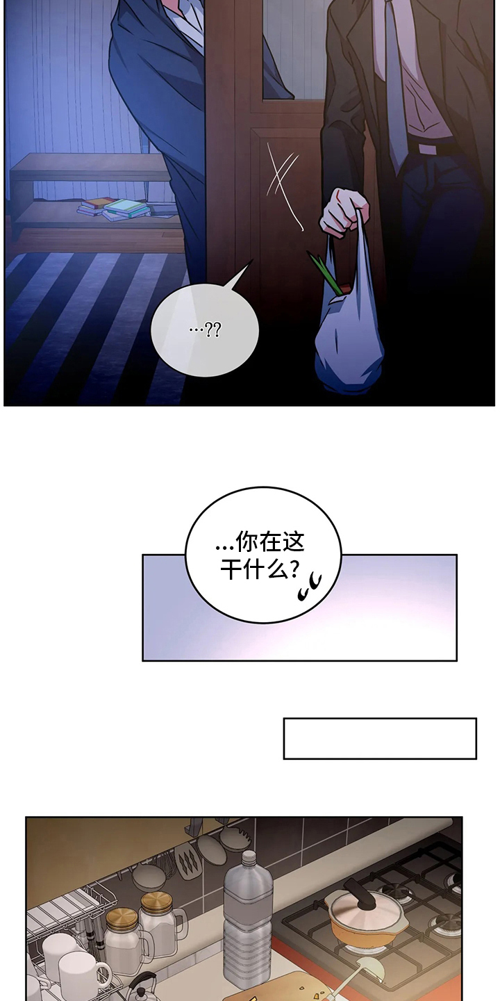 癫狂意思漫画,第77章：在这干嘛2图
