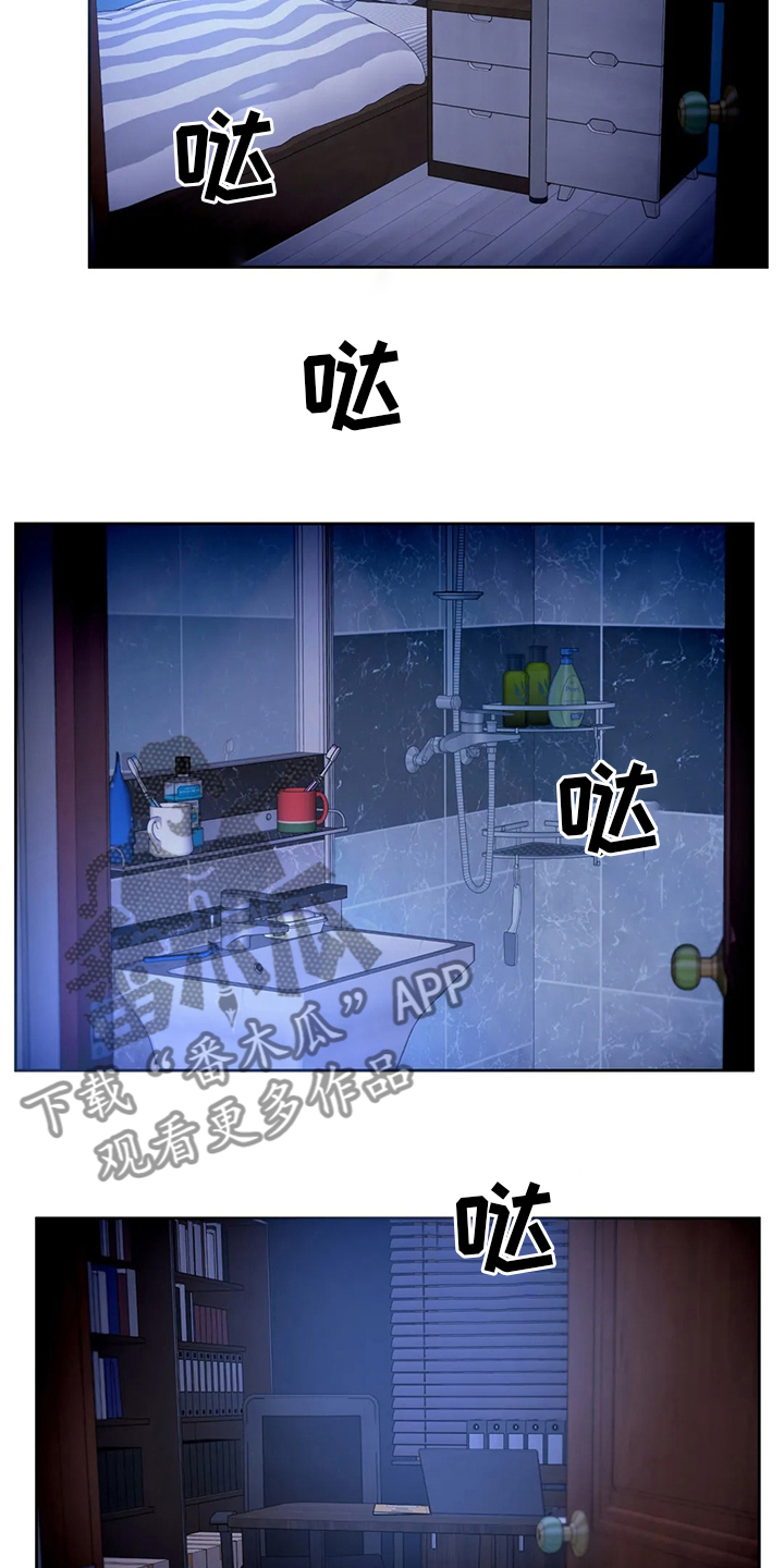 癫狂意思漫画,第77章：在这干嘛1图