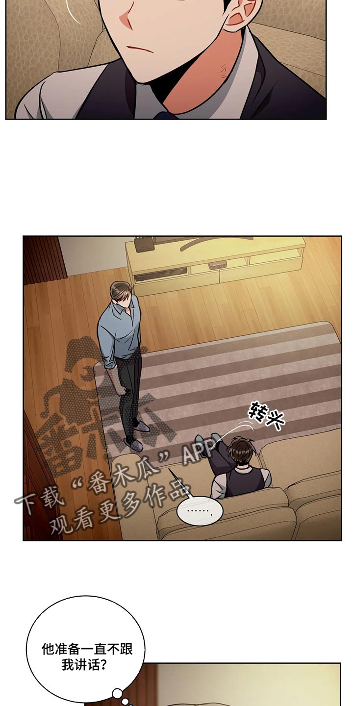 癫狂意思漫画,第89章：失落1图