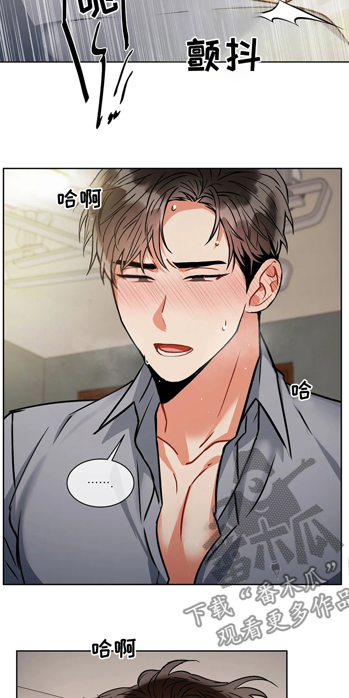 癫狂意思漫画,第71章：奇怪2图
