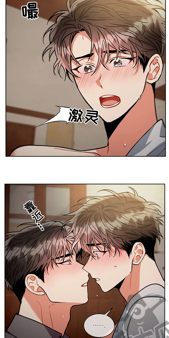 癫狂意思漫画,第86章：目的1图