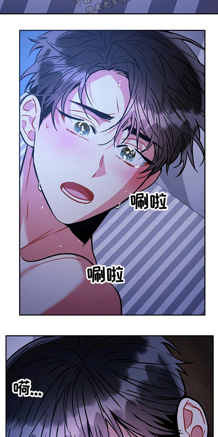 癫狂意思漫画,第97章：【番外】梦境1图