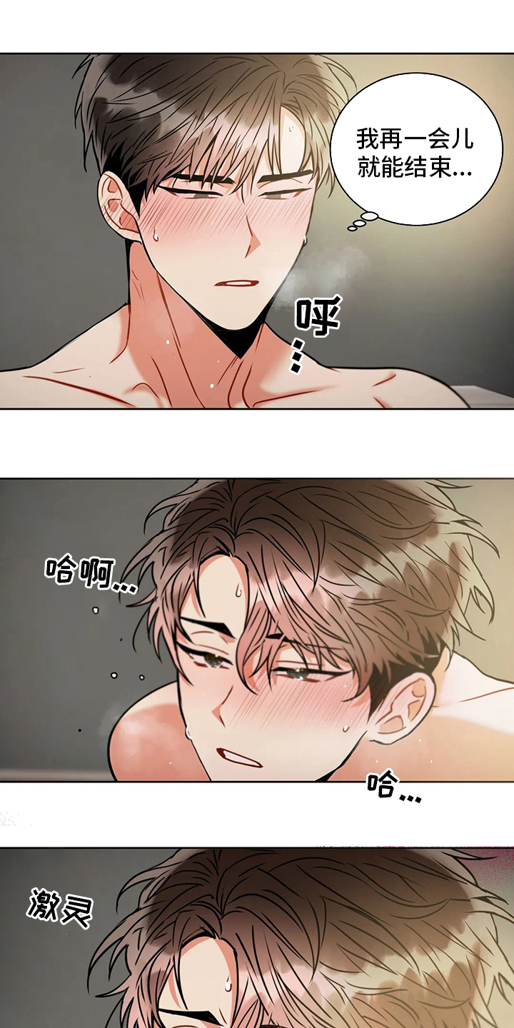 癫狂意思漫画,第74章：没事吧1图