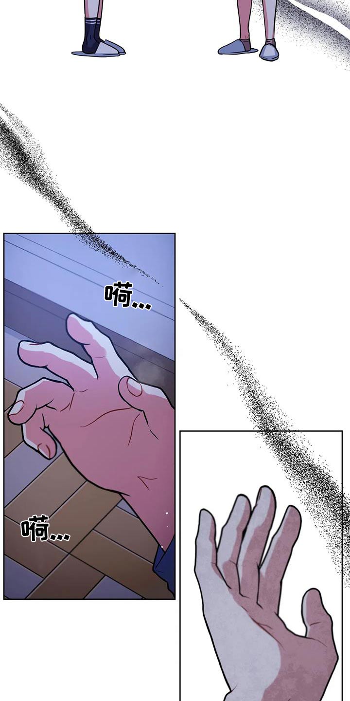 癫狂之境漫画,第104章：【第二季】私生子1图