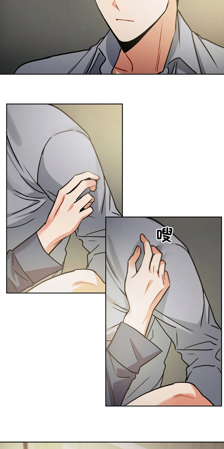 癫狂意思漫画,第74章：没事吧2图