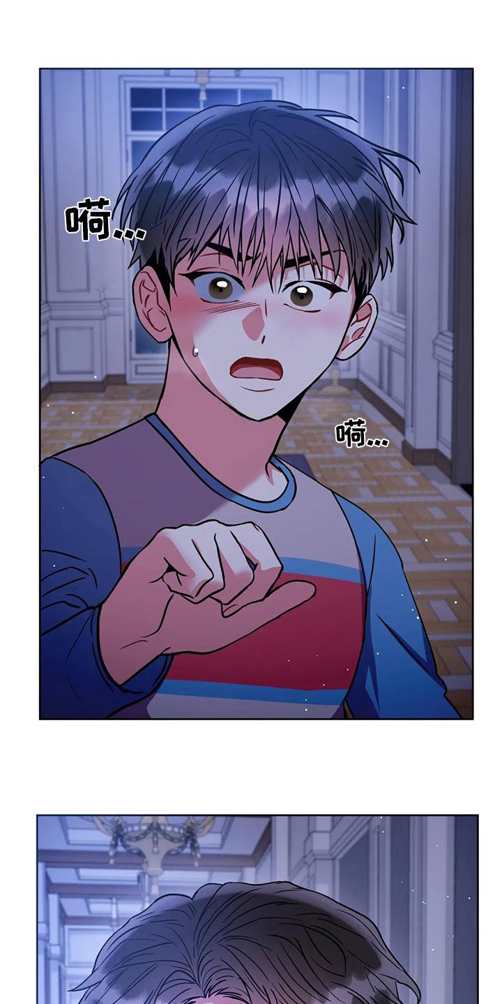 癫狂意思漫画,第103章：【第二季】犯错1图
