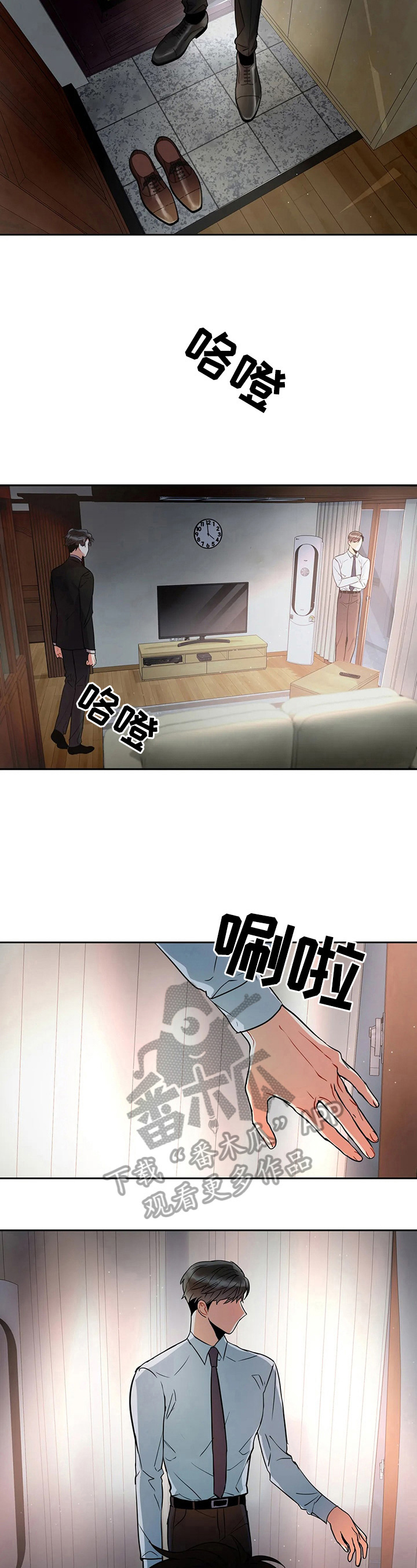癫狂意思漫画,第16章：答应1图