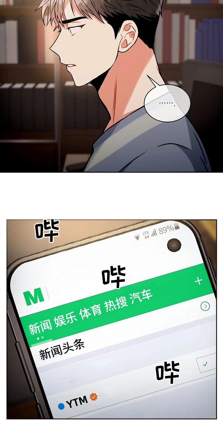 癫狂意思漫画,第81章：家人1图