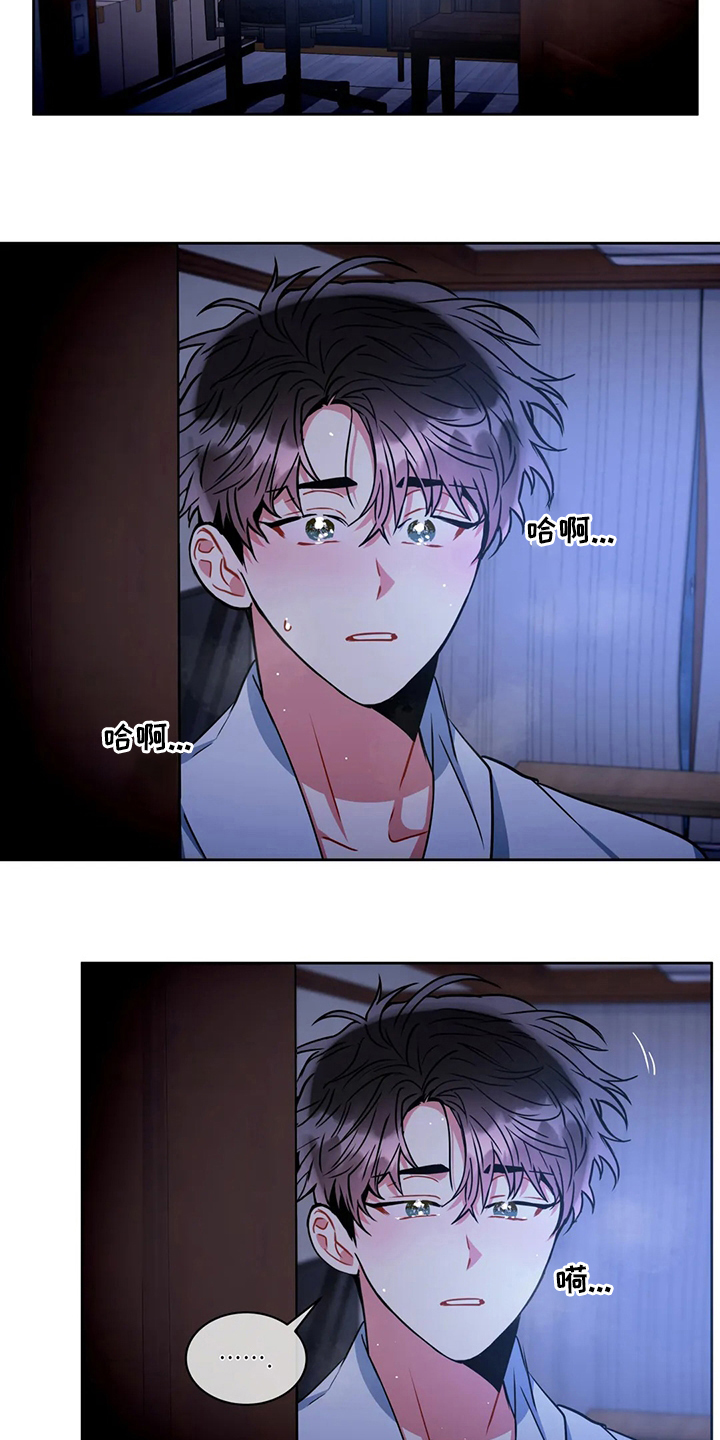 癫狂意思漫画,第77章：在这干嘛2图