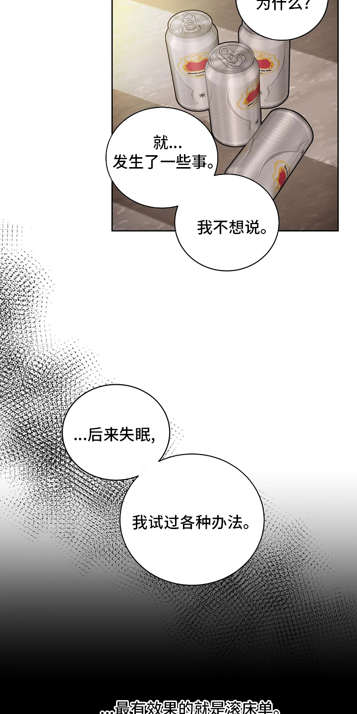 癫狂之境其他名字漫画,第80章：你想的话2图