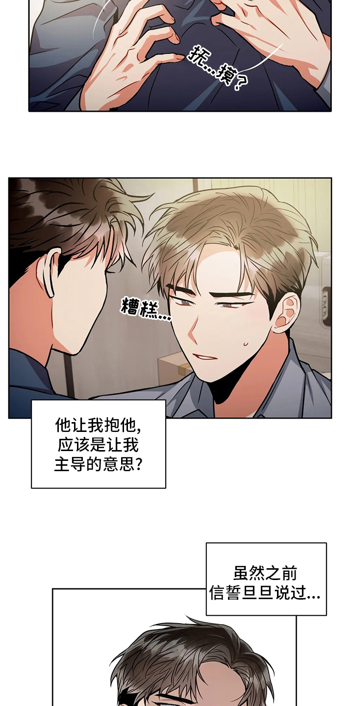 癫狂梦醒汤喝几剂见效漫画,第71章：奇怪1图