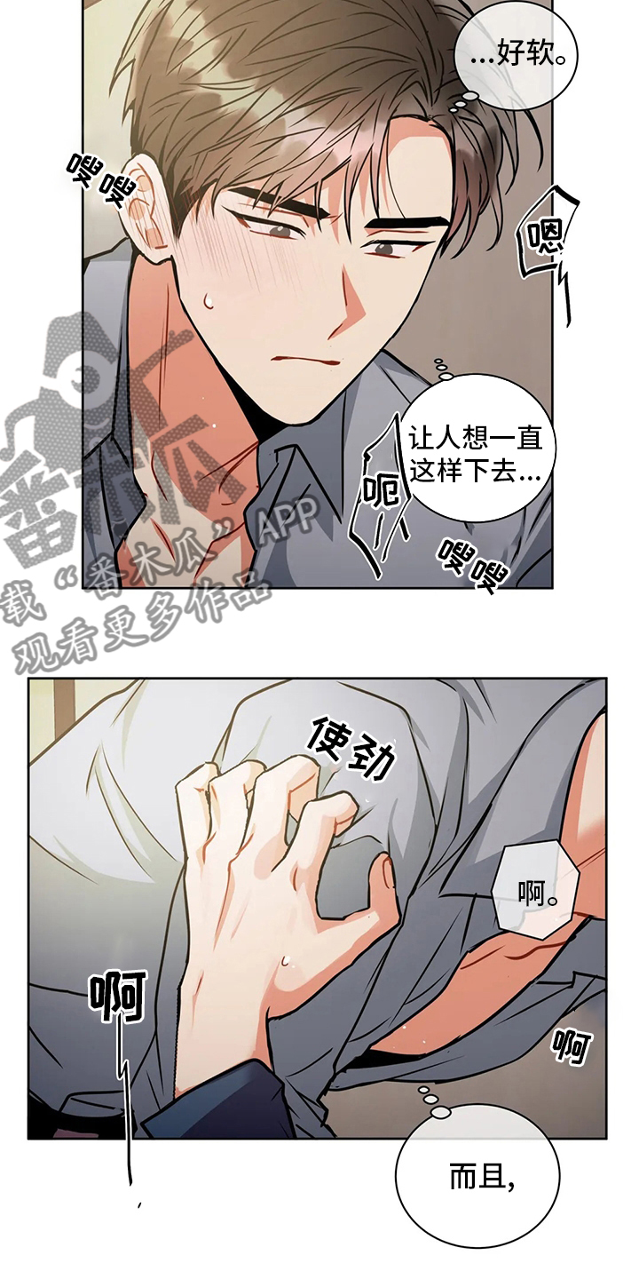 癫狂意思漫画,第71章：奇怪1图