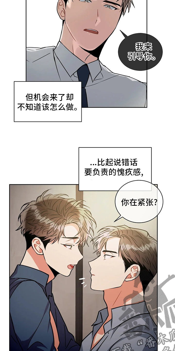 癫狂梦醒汤喝几剂见效漫画,第71章：奇怪2图