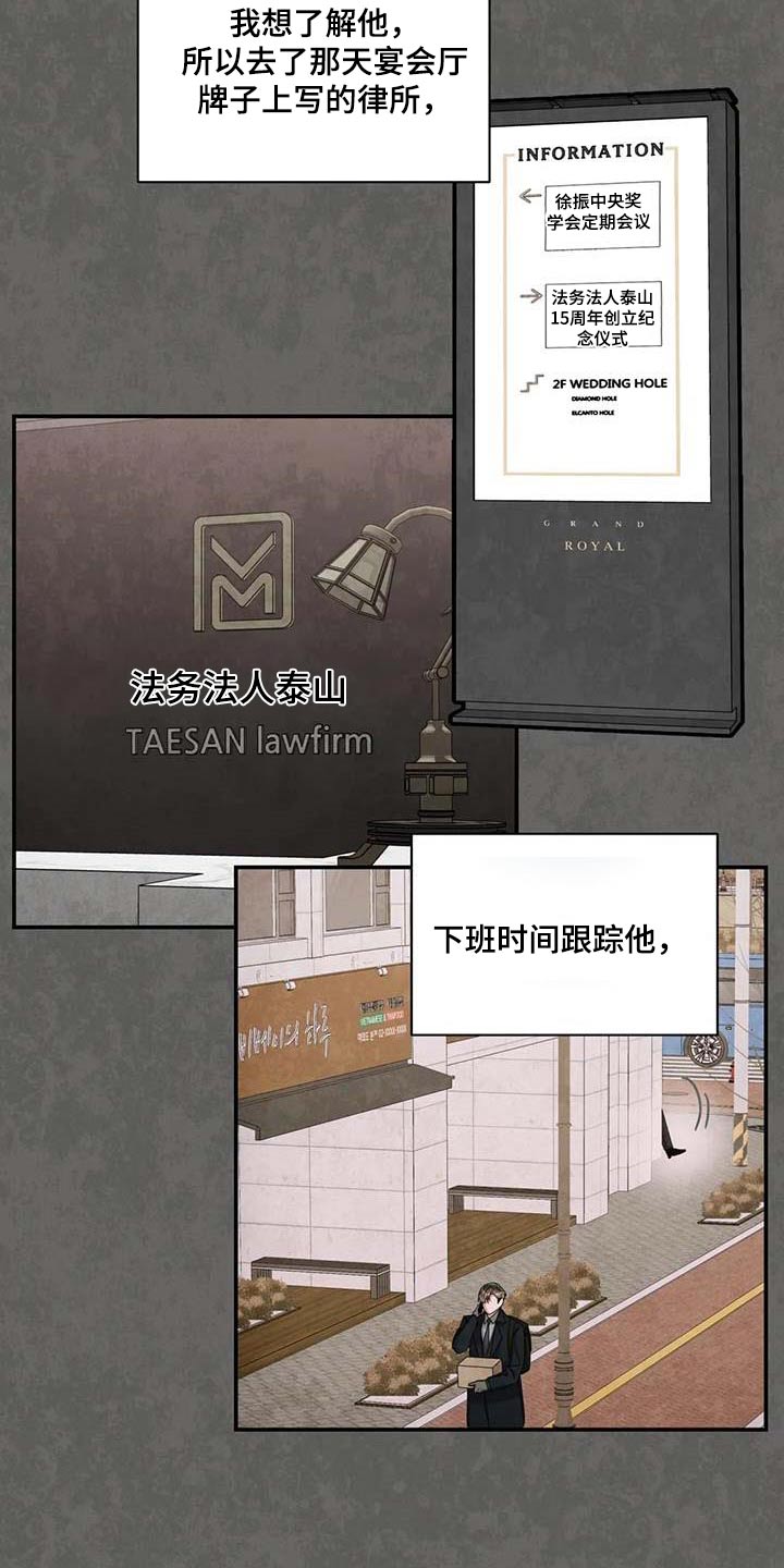 癫狂意思漫画,第114章：【第二季】房地产1图