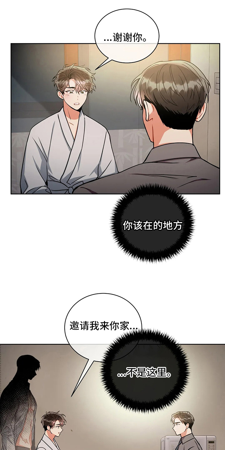 癫狂意思漫画,第78章：为什么买酒1图