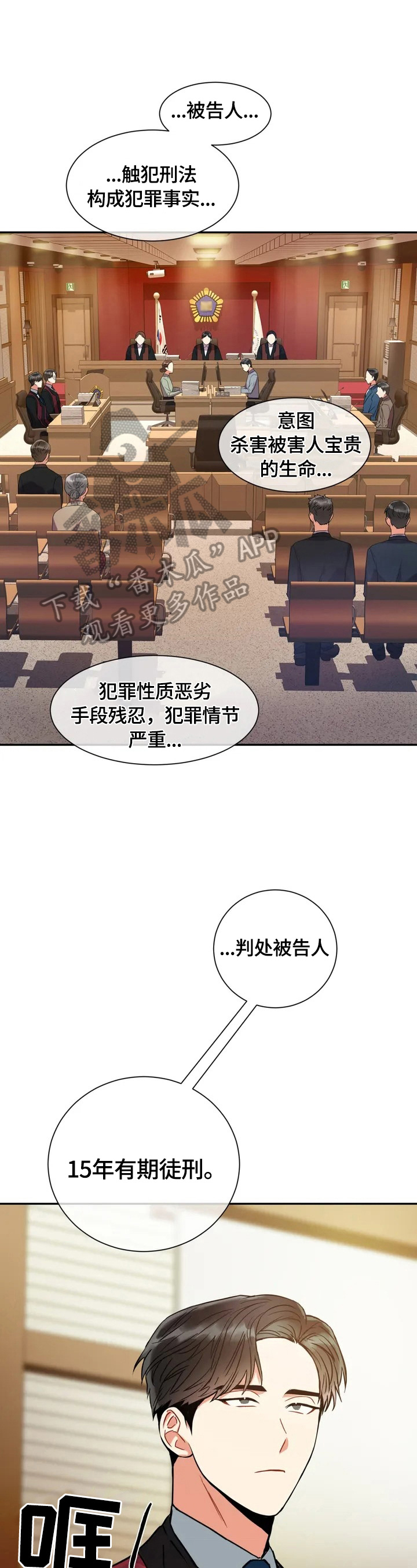 癫狂的列国漫画,第2章：疑点1图