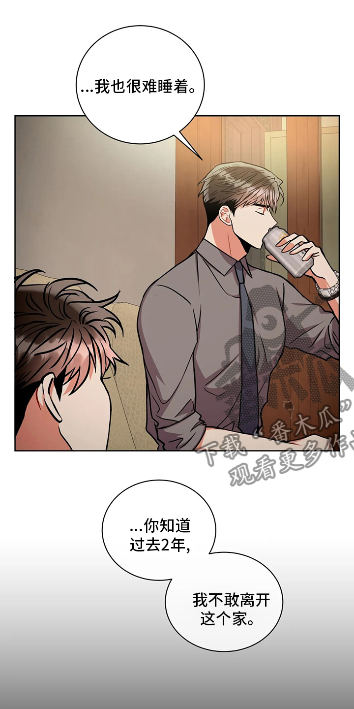 癫狂鬼医漫画,第80章：你想的话1图