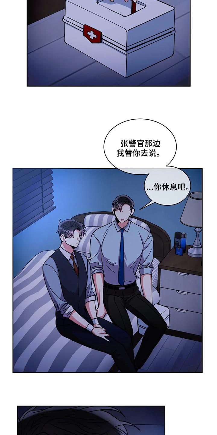 癫狂意思漫画,第93章：抱抱我1图