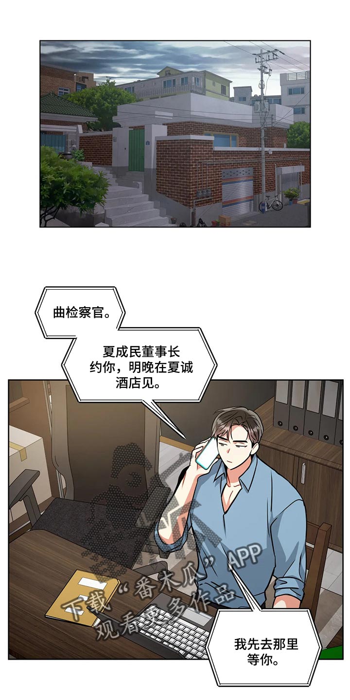 颠狂境意漫画,第89章：失落1图