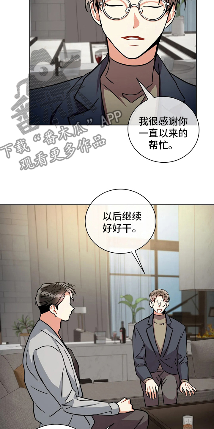 癫狂之境其他名字漫画,第82章：调查完毕1图