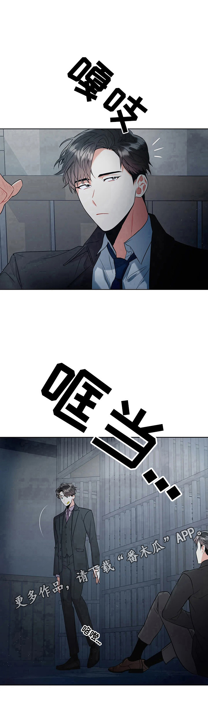癫狂意思漫画,第10章：查找1图