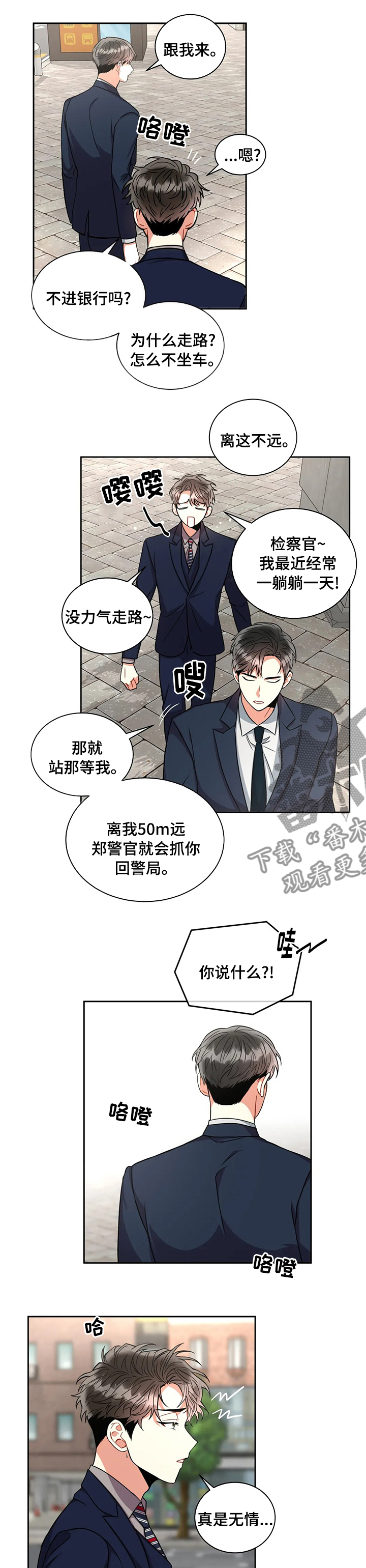 癫狂之旅在线观看漫画,第59章：好得很2图