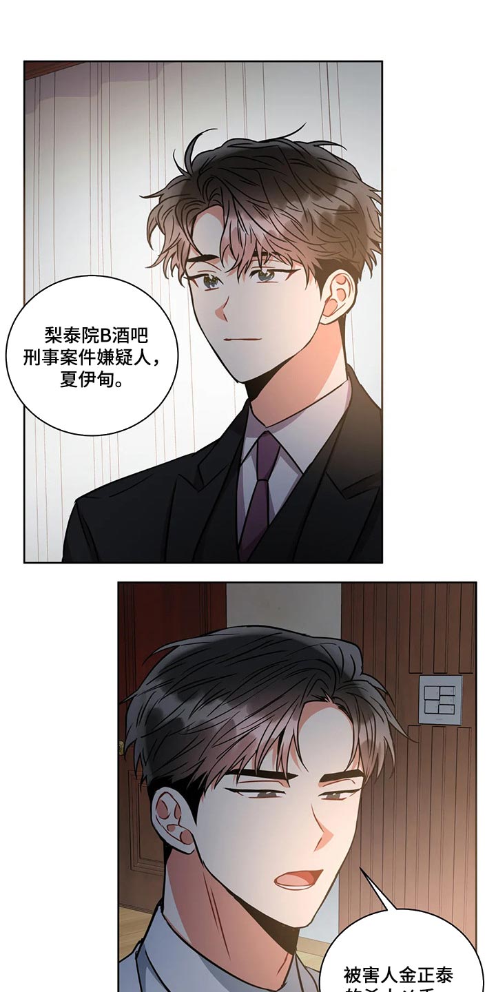 癫狂意思漫画,第94章：罪名成立【完结】1图