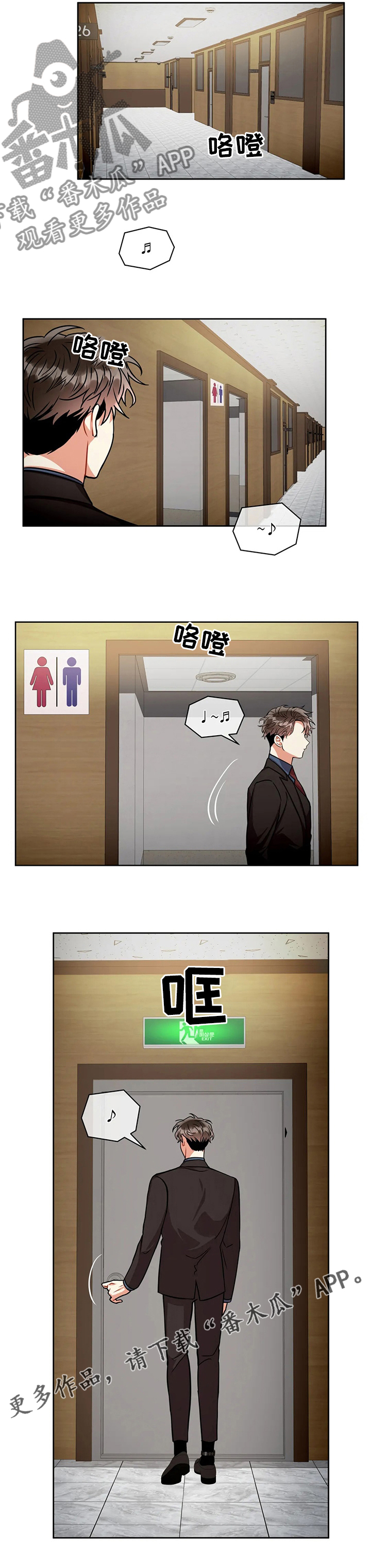 癫狂意思漫画,第65章：厕所1图
