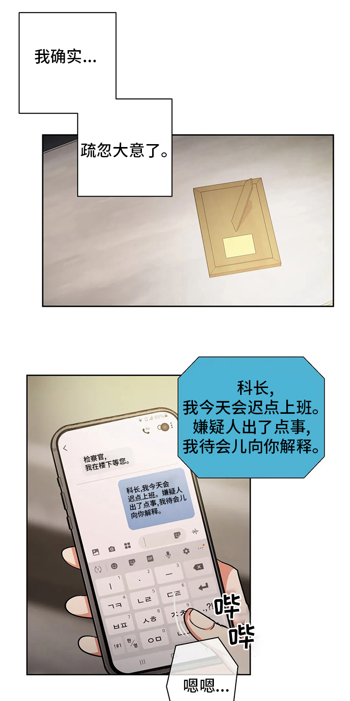 癫狂意思漫画,第76章：视频1图
