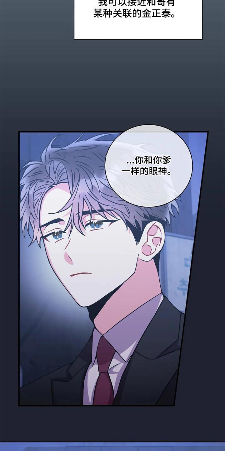 癫狂意思漫画,第125章：【第二季】当天2图