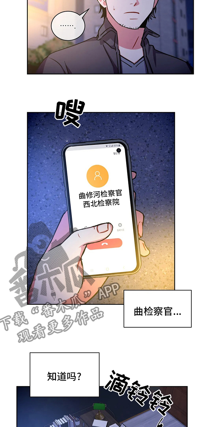 癫狂境意作者漫画,第74章：没事吧2图