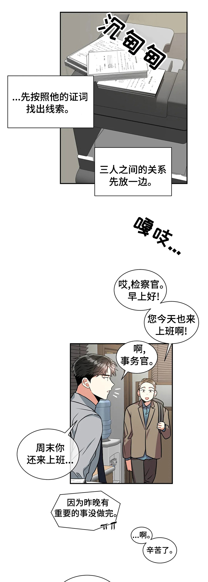 癫狂之境还叫什么漫画,第49章：在哪见过1图