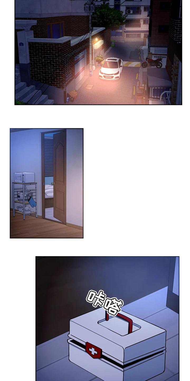 癫狂意思漫画,第93章：抱抱我1图