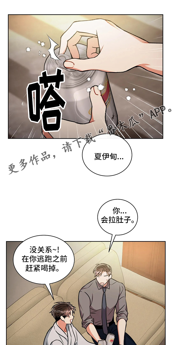 癫狂之境其他名字漫画,第79章：理由1图