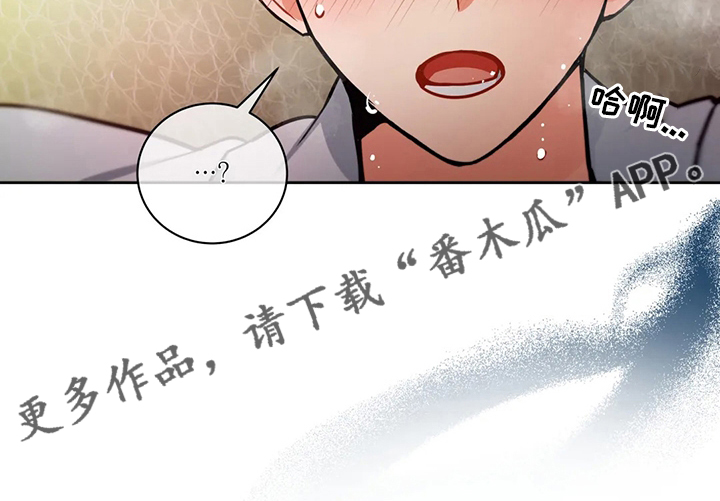 癫狂意思漫画,第80章：你想的话1图