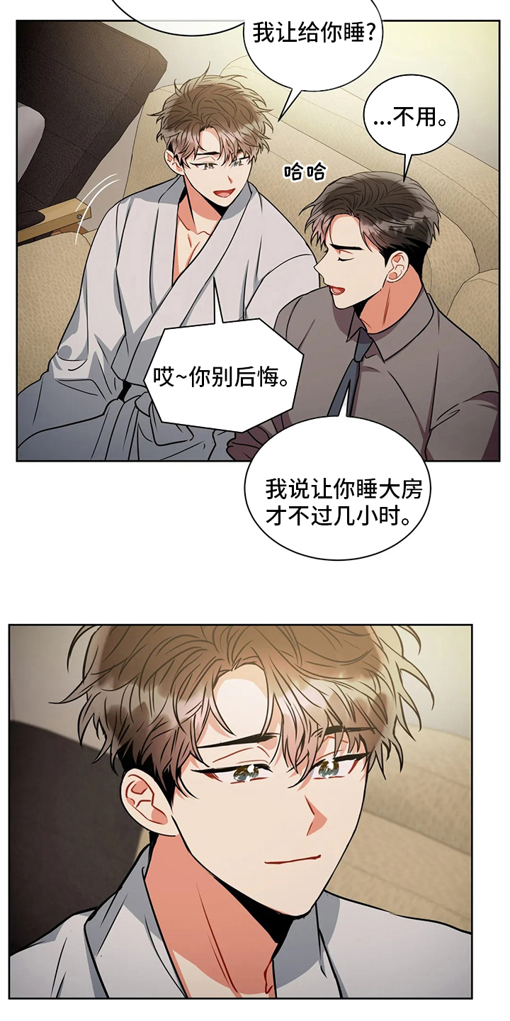 癫狂意思漫画,第80章：你想的话2图