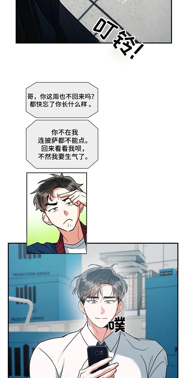 癫狂意思漫画,第121章：【第二季】回来看看2图