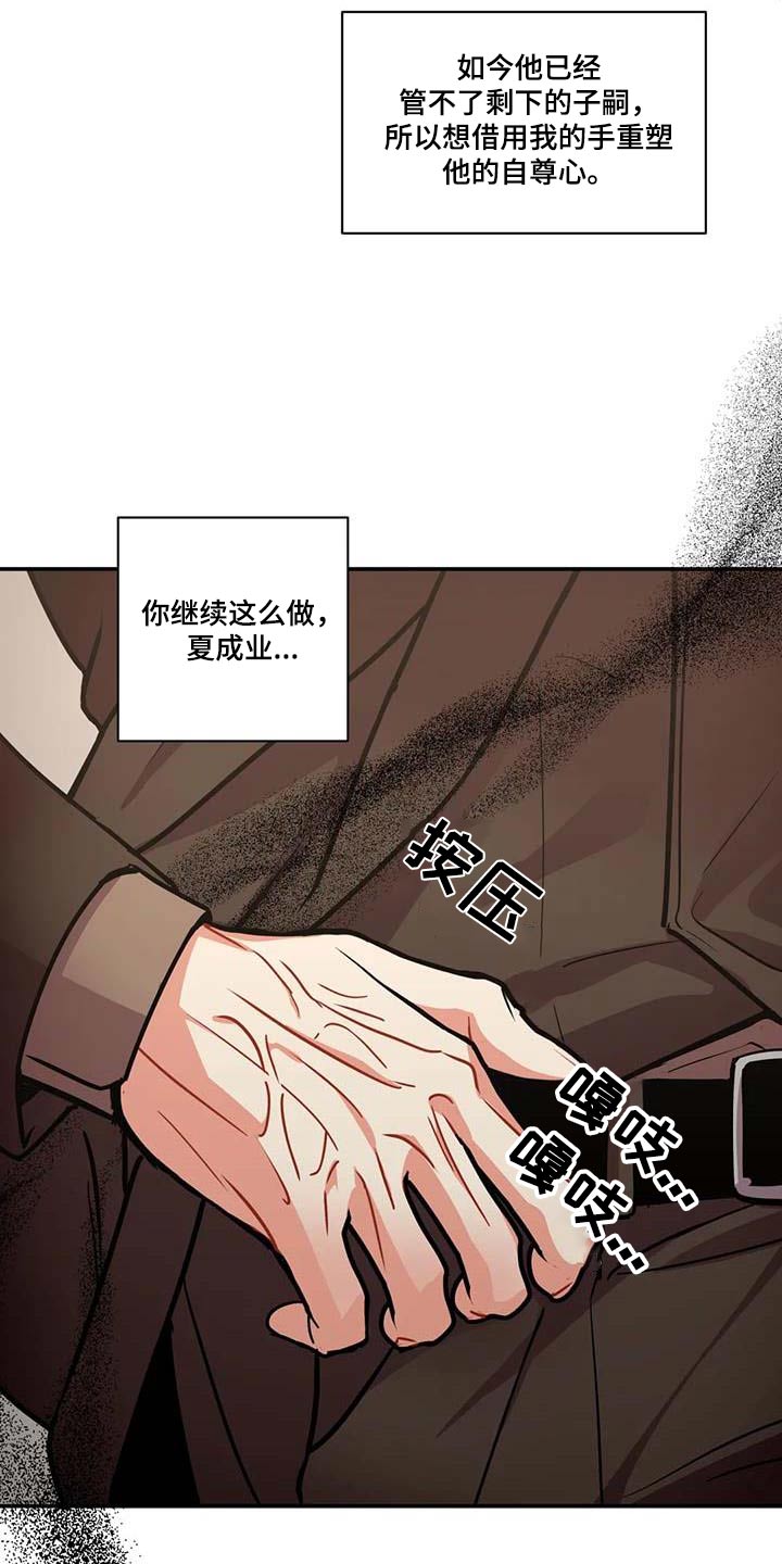 癫狂之旅在线观看漫画,第114章：【第二季】房地产1图