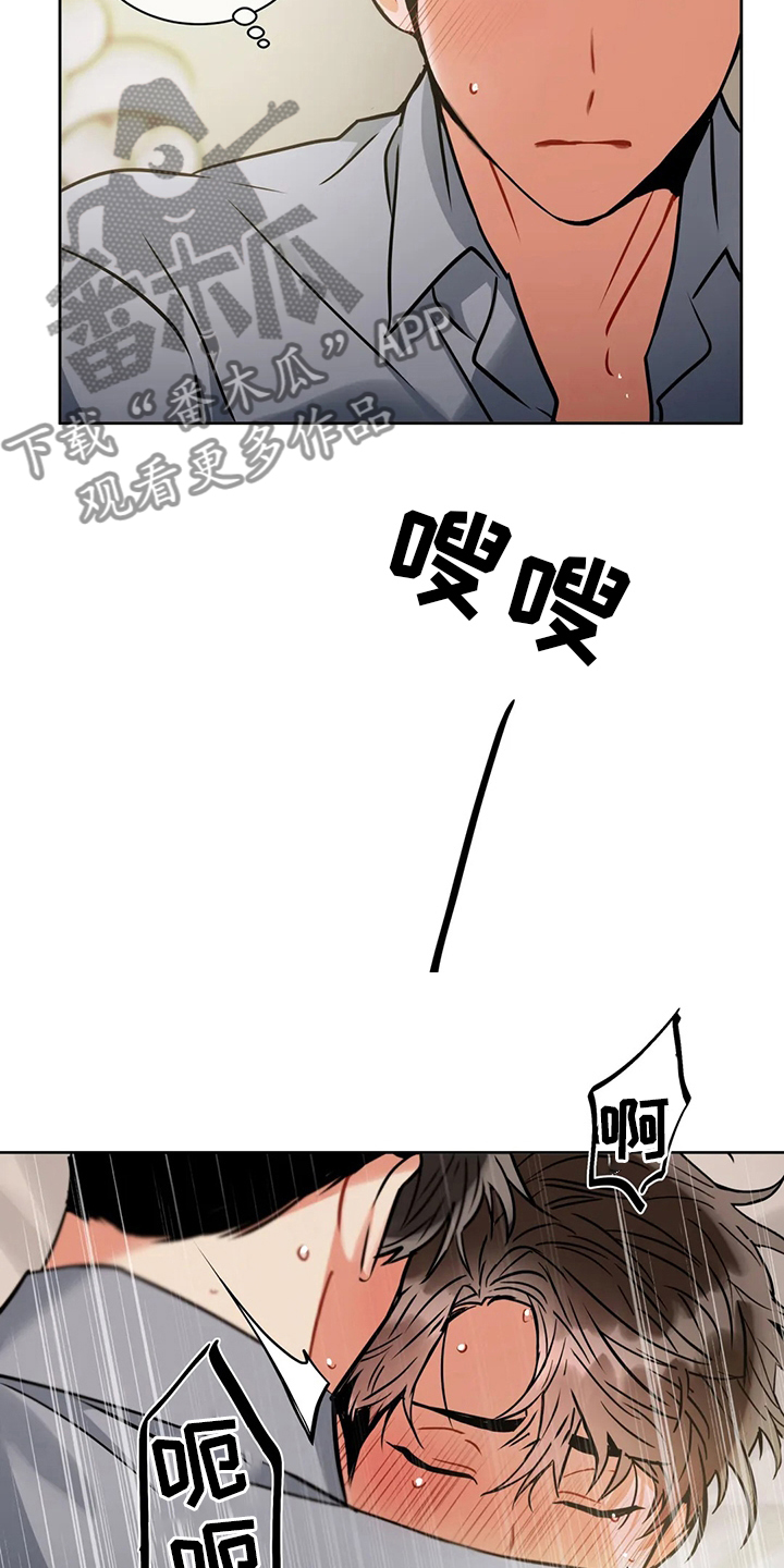癫狂意思漫画,第71章：奇怪1图