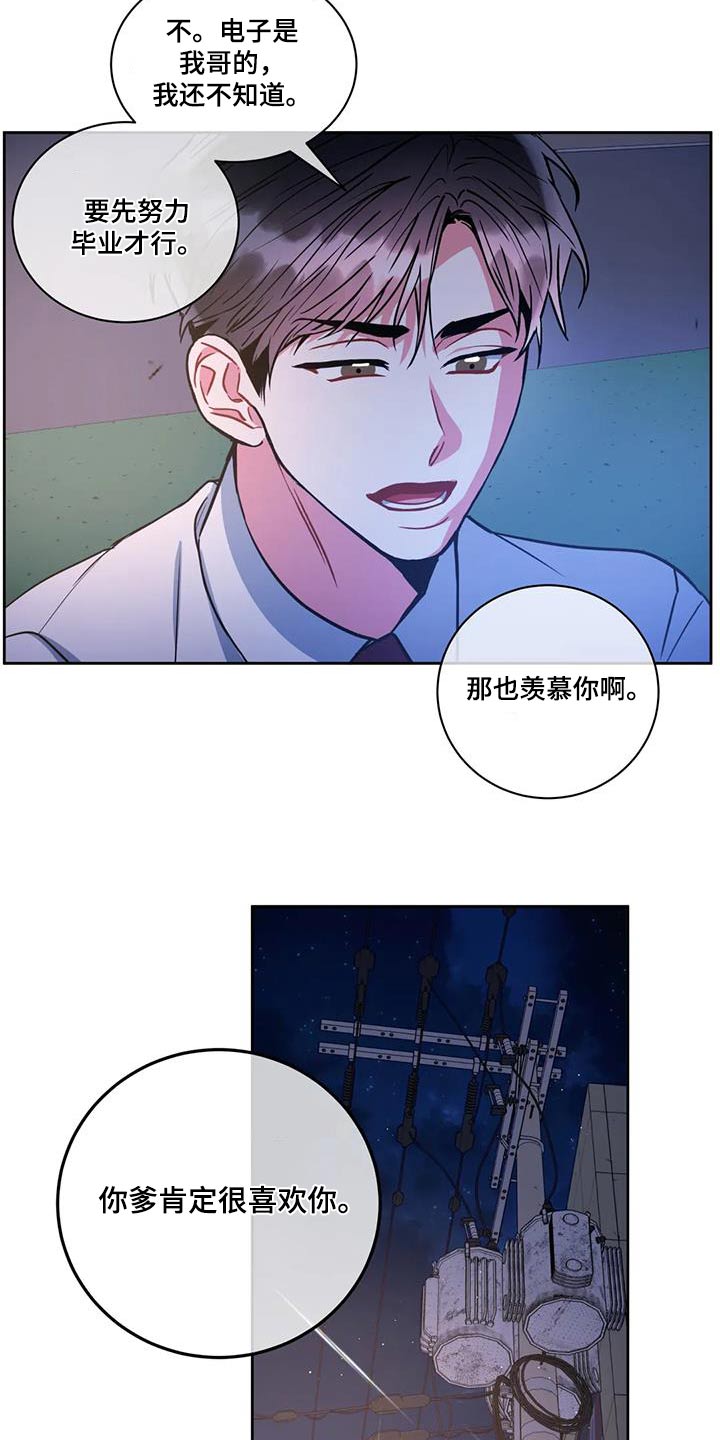 癫狂意思漫画,第105章：【第二季】警察1图