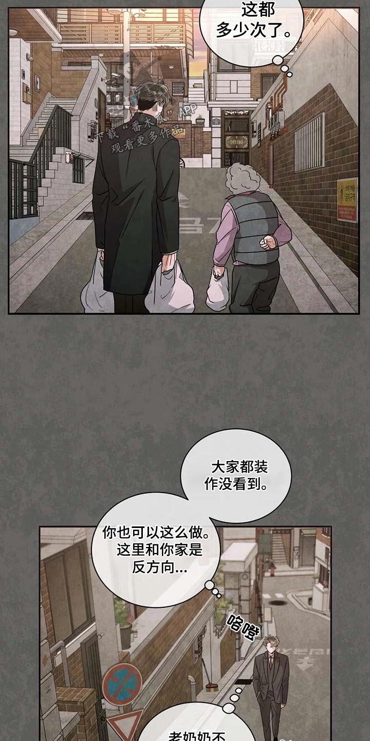 癫狂之旅在线观看漫画,第115章：【第二季】幸福的地方2图